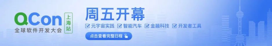 【活动已结束】就在明天！我们在 QCon 上海站聊聊 Serverless 架构