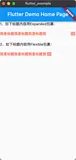Flutter Expanded和Flexible组件