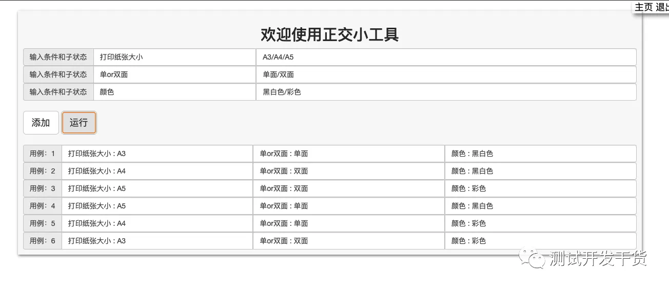 微信图片_20220703204227.png