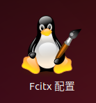 Ubuntu下无法输入中文问题解决