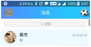 Android状态栏渐变色的实现