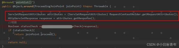 Springboot AOP Aspect 拦截中 获取HttpServletResponse response