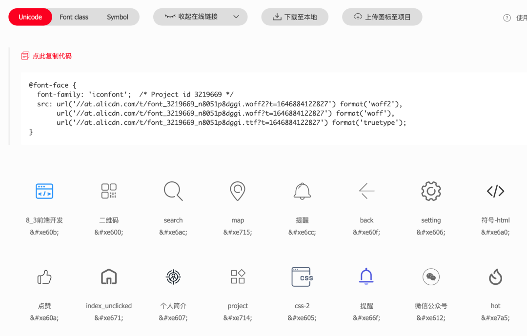 实战为王,从零封装 Icon 组件-阿里云开发者社区