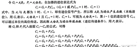 409计算机组成原理学习笔记——运算方法和运算电路（二）