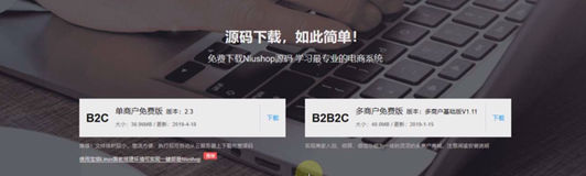 使用 Niushop 快速搭建电商网站 | ·学习笔记