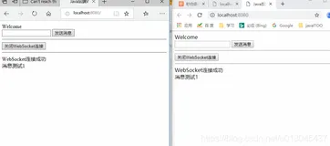 WebSocket实现消息推送