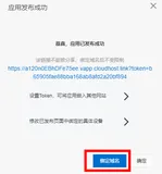 阿里云物联网平台之web应用的域名绑定