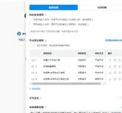 宜搭 库存数和出库数检验,出库大于库存就阻断