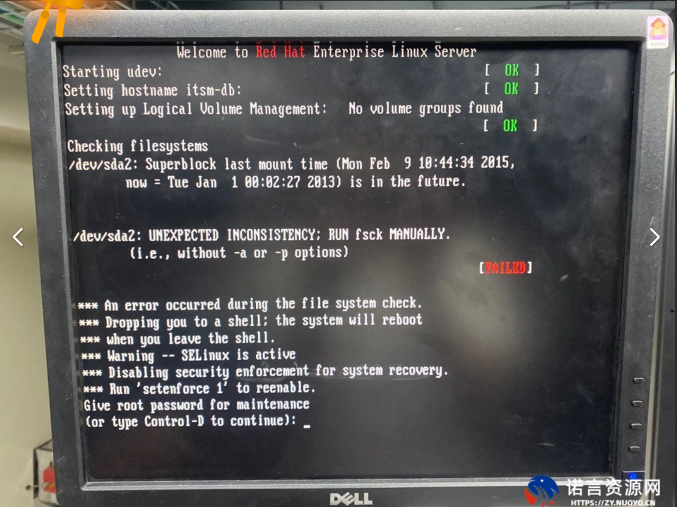 Linux系统重启操作系统后报错提示An error occurred d