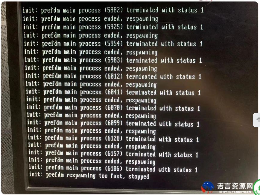Linux系统init: prefdm main process terminated with status问题