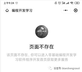 借助云开发10行代码生成小程序码，可以微信扫码快速进入指定小程序页