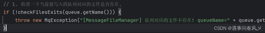 【消息队列开发】 实现消息删除逻辑
