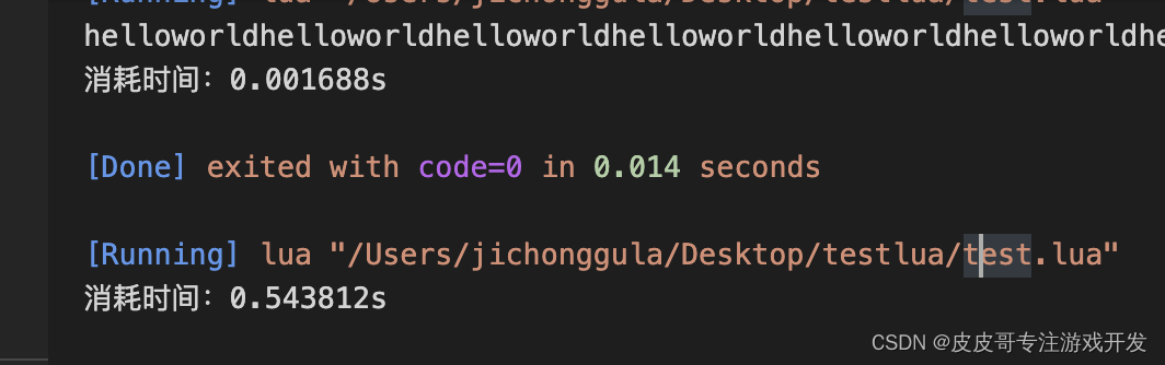 lua拼接字符串性能分析