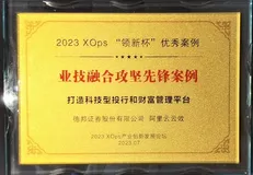 德邦证券BizDevOps最佳实践：打造科技型投行和财富管理平台