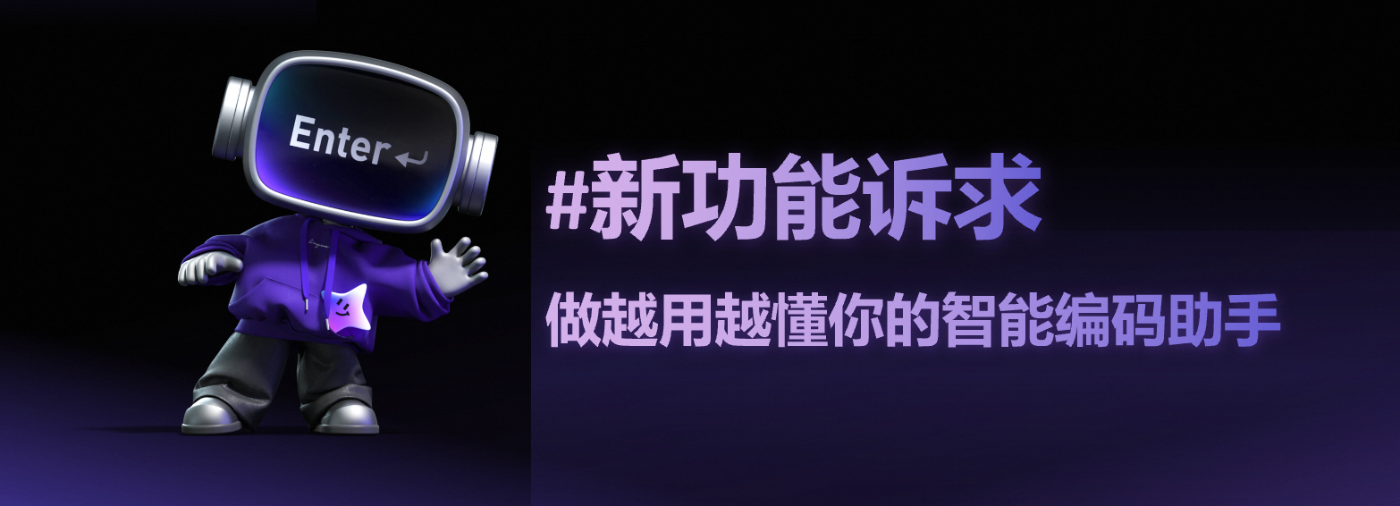 新功能诉求.png