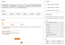 阿里云新版ACE考试通关经历回顾