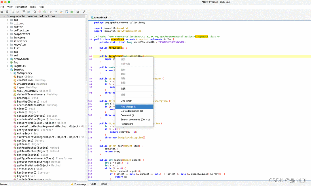 Android反编译——jadx工具