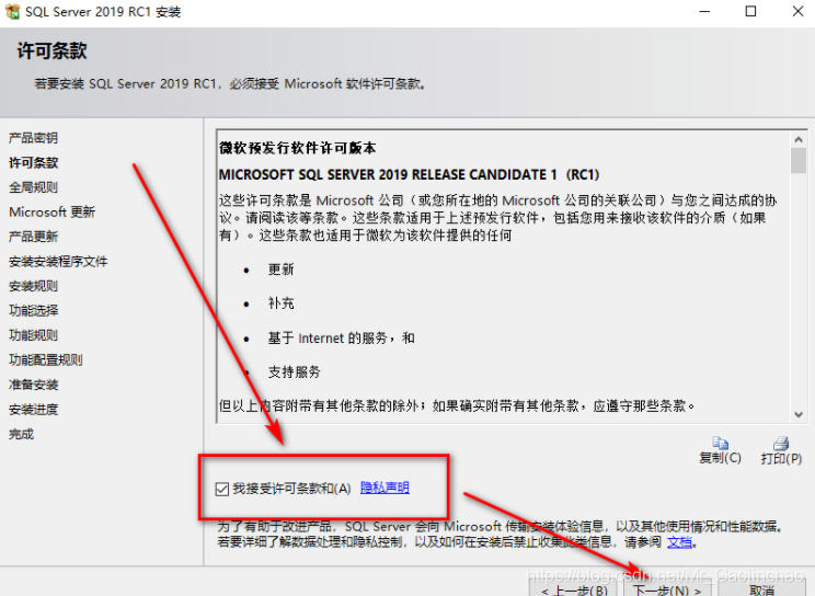 SQL Server 2019下载安装教程-阿里云开发者社区
