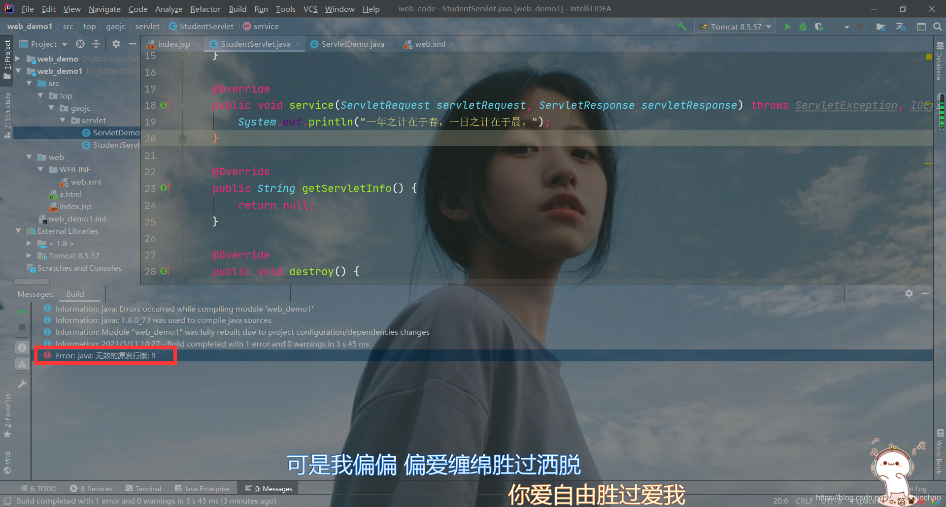 Error:java: 无效的源发行版: 9(已解决)