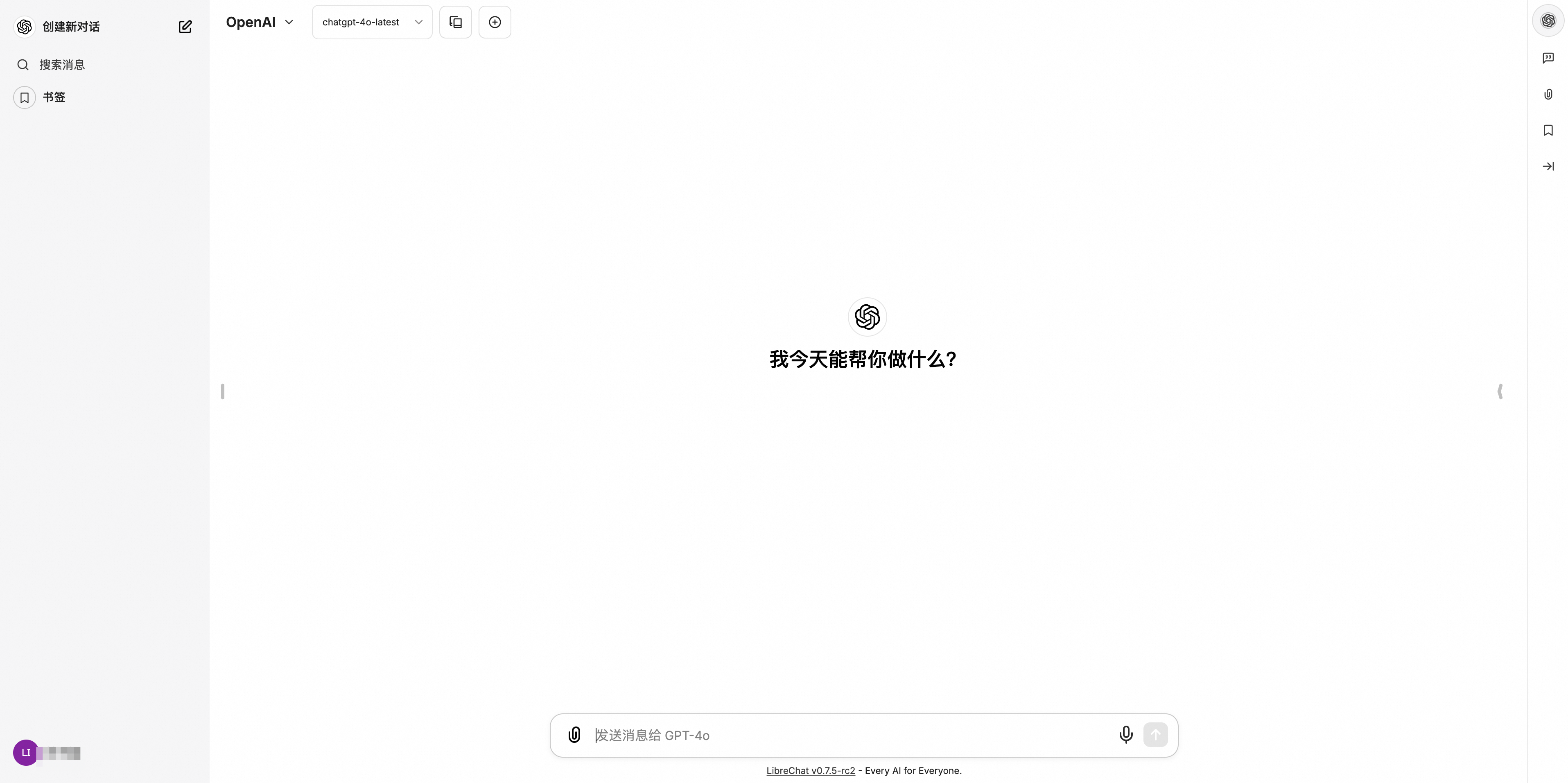 在阿里云快速启动LibreChat轻松玩转AI对话