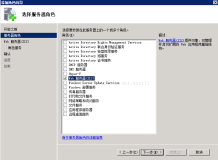 Windows Server 2008 R2配置.Net环境