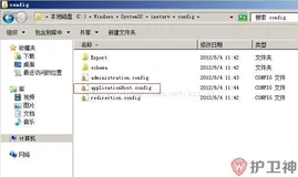 迁移windows 2008 IIS7 WEB服务器