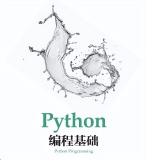 GitHub高赞！速通Python编程基础手册，被玩出花了！