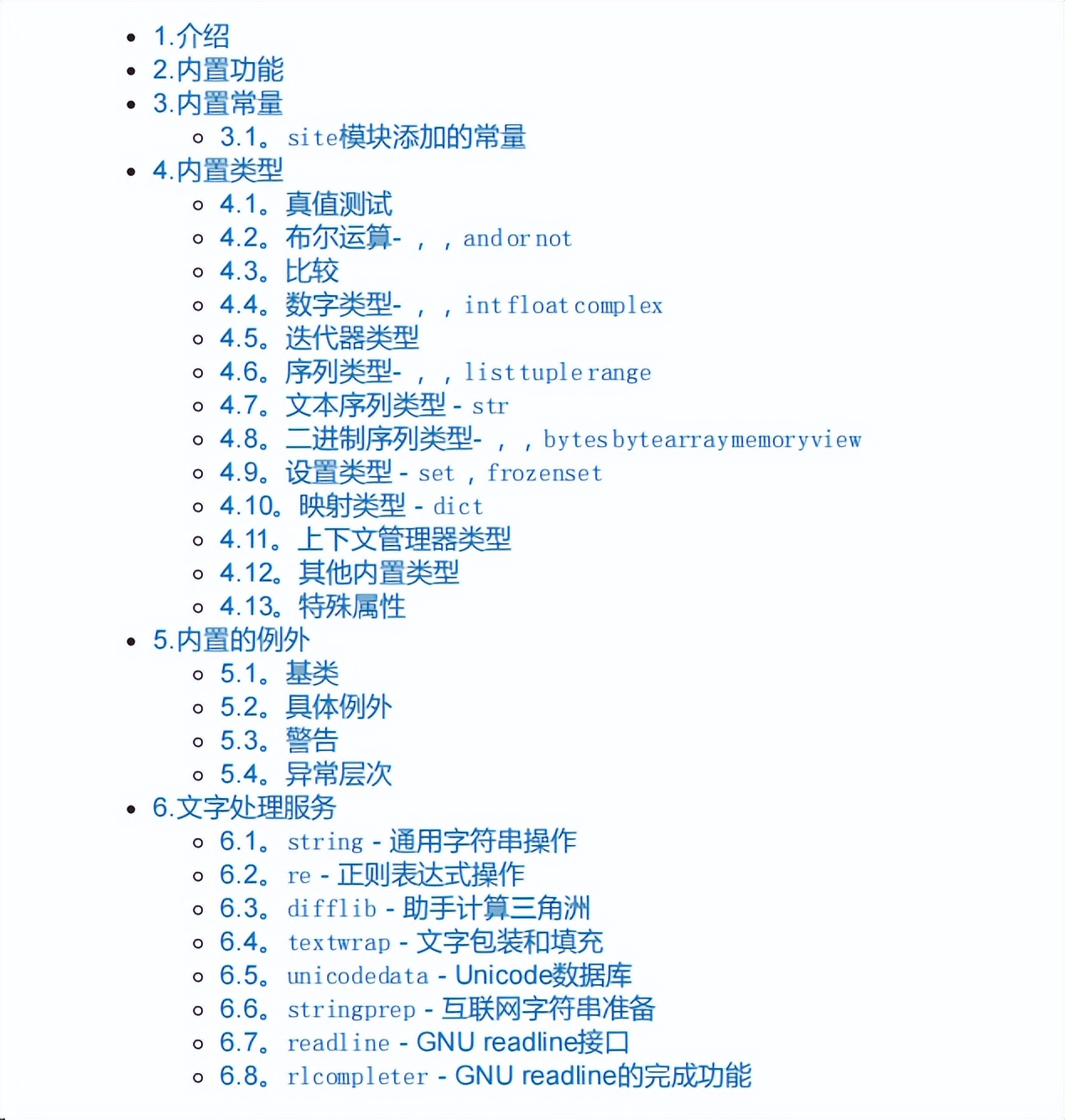 Python官方发布的《Python标准库参考》,共2018页,建议收藏!-阿里云开发者社区