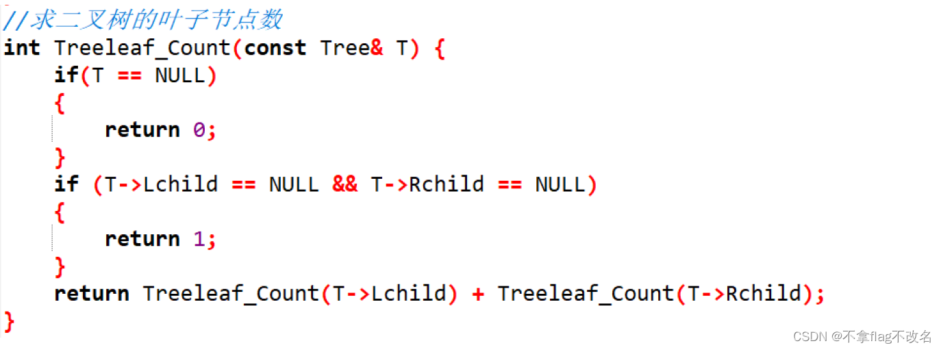 数据结构实验（四）二叉树的基本操作