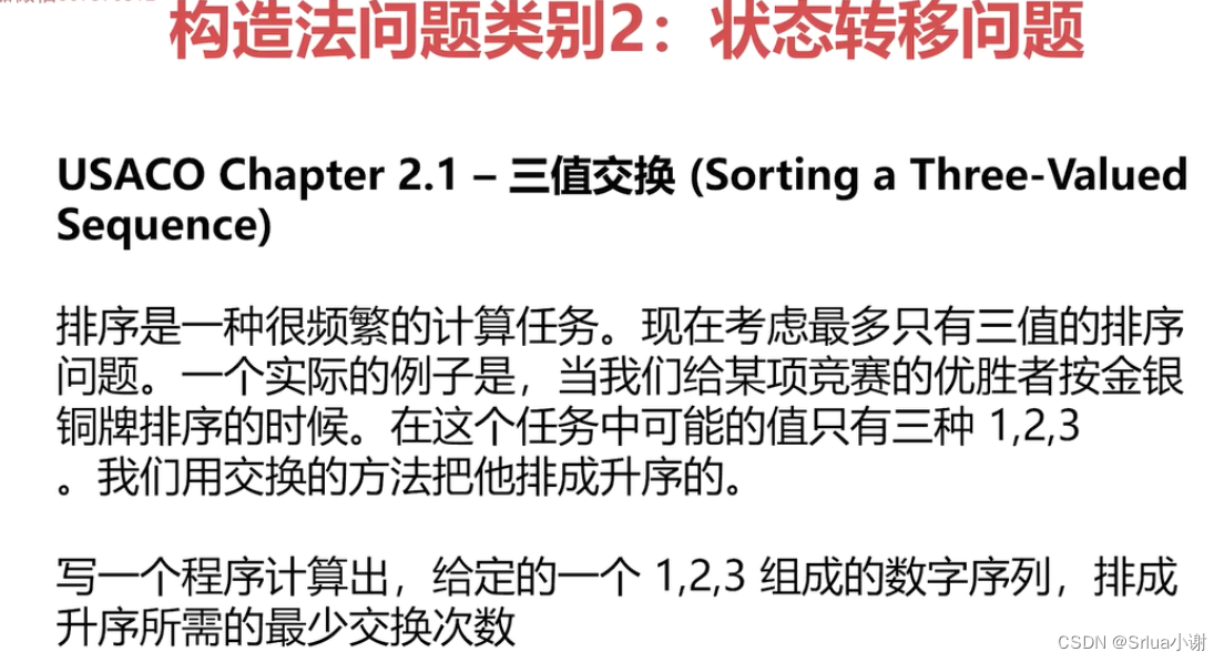 算法与数据结构高手养成：朴素的贪心法(中)构造法