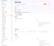 【企业微信开发】基于API接口的多类型消息收发与管理：IPAD协议下消息同步及批量发送开发设计