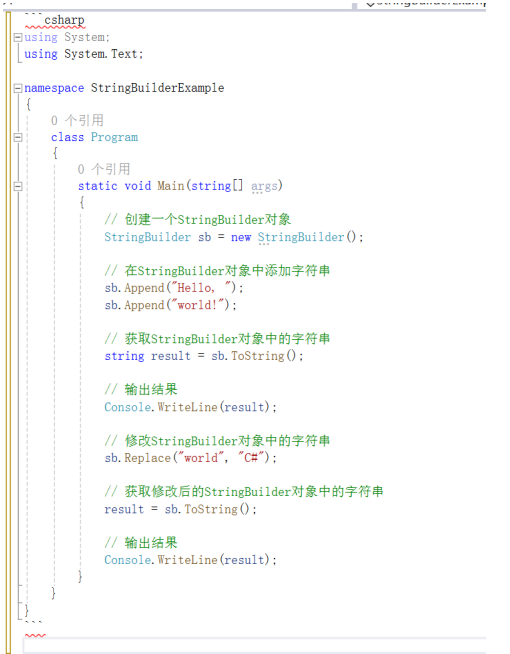 52.c#：stringbuilder类