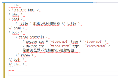 15.HTML5视频播放器制作教程