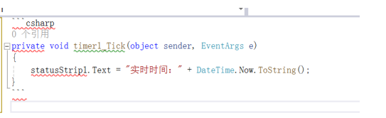 49.c#：StatusStrip 控件-阿里云开发者社区