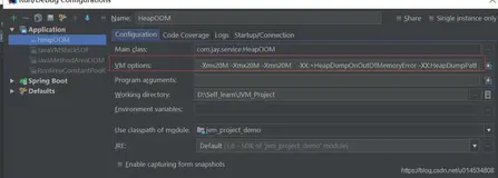 JVM04-JVM中内存溢出（包括内存泄露）以及其处理方法