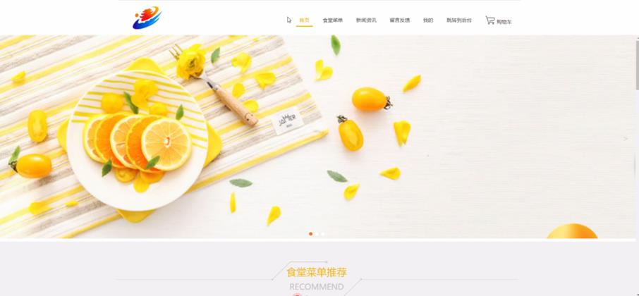 基于SpringBoot+Vue餐厅点餐系统【源码+论文+演示视频+包运行成功(私聊)】(2)