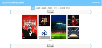 基于SpringBoot+Vue足球青训俱乐部管理后台系统开发（源码+部署说明+演示视频+源码介绍）（2）