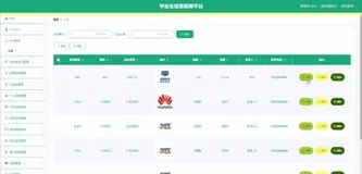 基于SpringBoot+Vue毕业生信息招聘平台系统【源码+论文+演示视频+包运行成功】_基于spring vue的校园招聘系统源码（2）