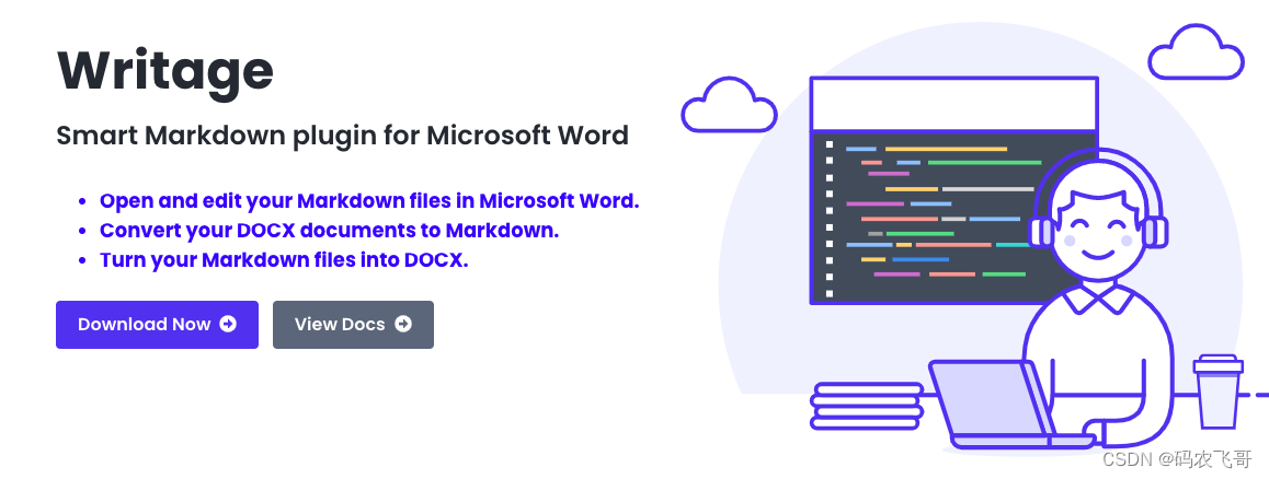 word文档转成Markdown文档并在Typora免费版添加图床-----想想都很香