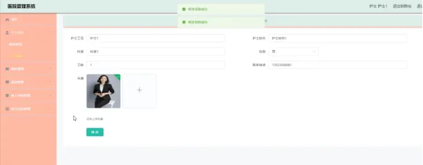 基于SpringBoot+Vue医院管理系统（源码+部署说明+演示视频+源码介绍+lw）（3）