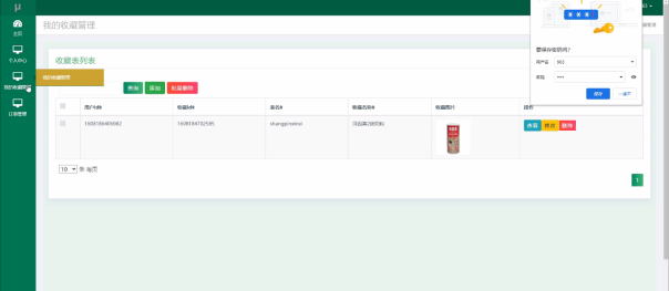 基于SpringBoot+Vue的会员管理系统 （源码+部署说明+演示视频+源码介绍）（2）