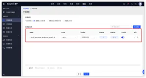 数据安全最佳实践（5）：手动指定敏感数据【Dataphin V3.8】