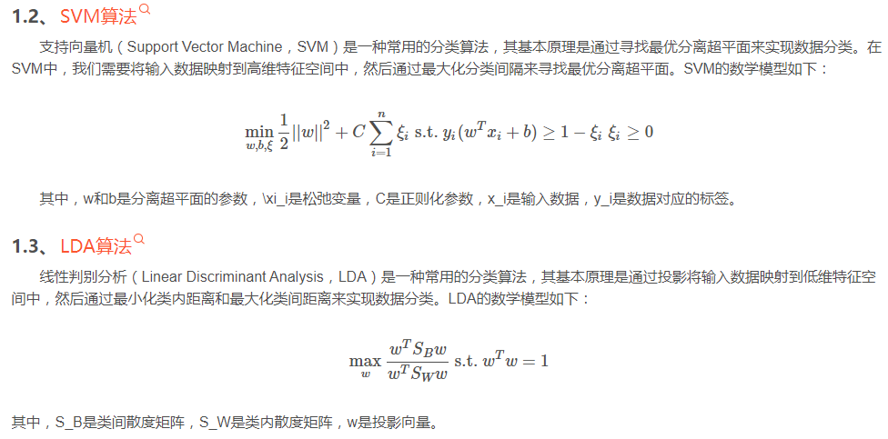 基于mnist手写数字数据库识别算法matlab仿真,对比SVM,LDA以及决策树