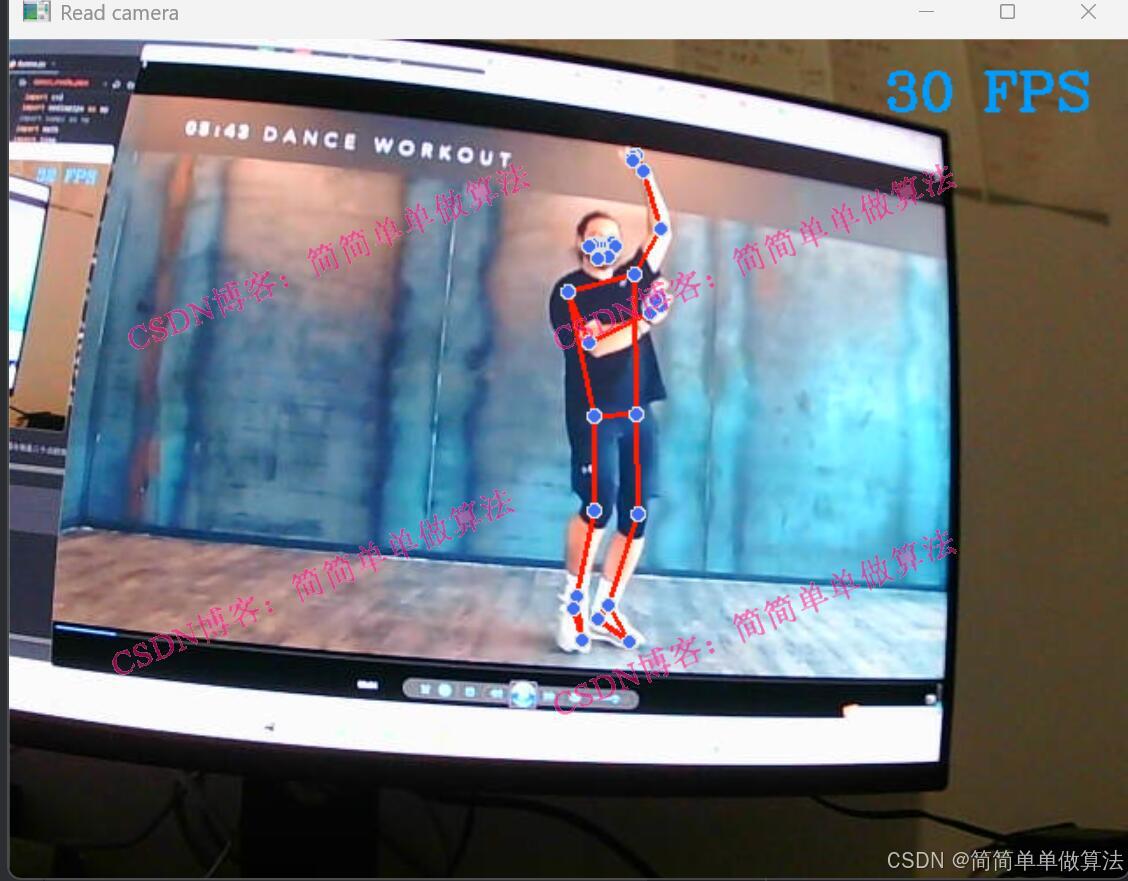 基于mediapipe深度学习的运动人体姿态提取系统python源码