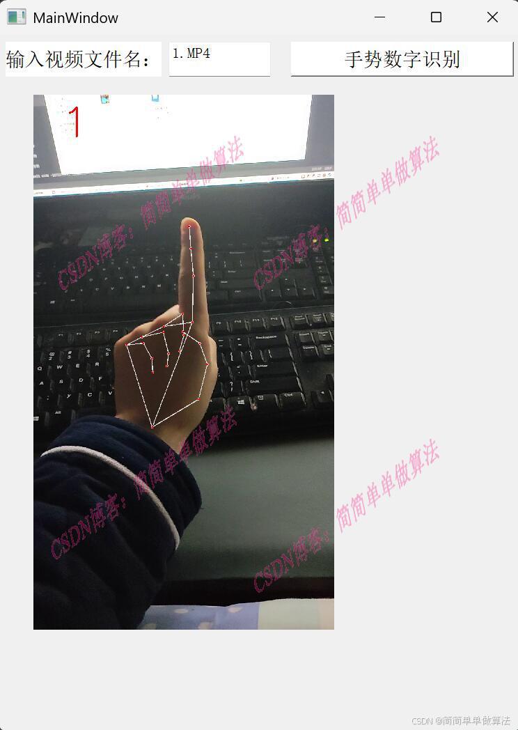 基于mediapipe深度学习的手势数字识别系统python源码