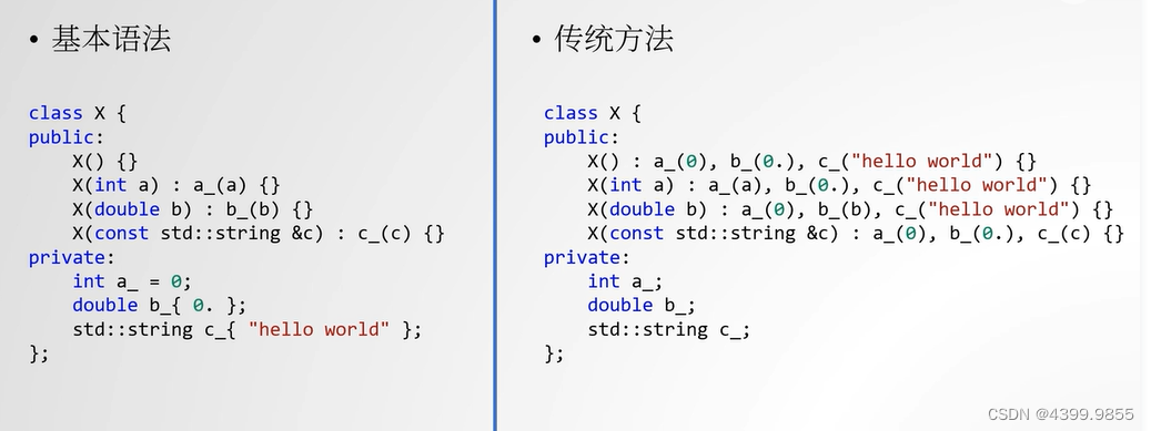 C++新特性 初始化