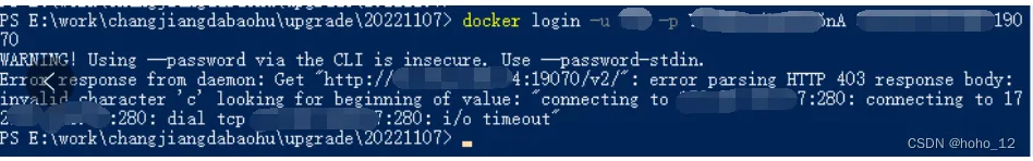 本地docker不能登录远程harbor服务器，error response from daemon，error parsing http 403 response body