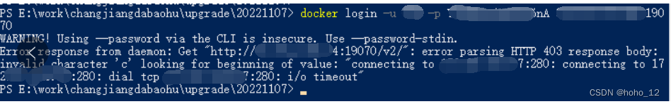本地docker不能登录远程harbor服务器，error response from daemon，error parsing http 403 response body