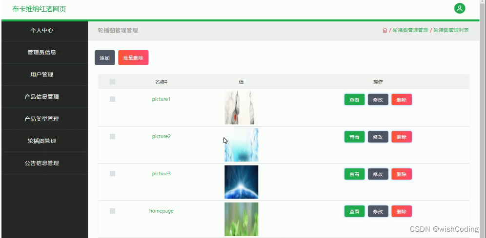 基于ssm+vue.js+uniapp小程序的布卡维纳红酒网页附带文章和源代码部署视频讲解等