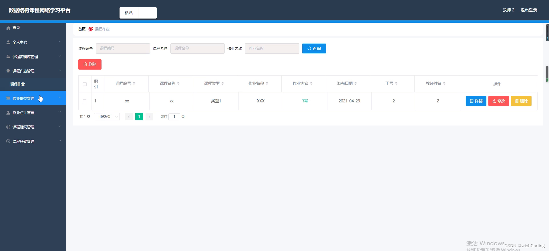 基于ssm+vue.js的数据结构课程网络学习平台附带文章和源代码设计说明文档ppt